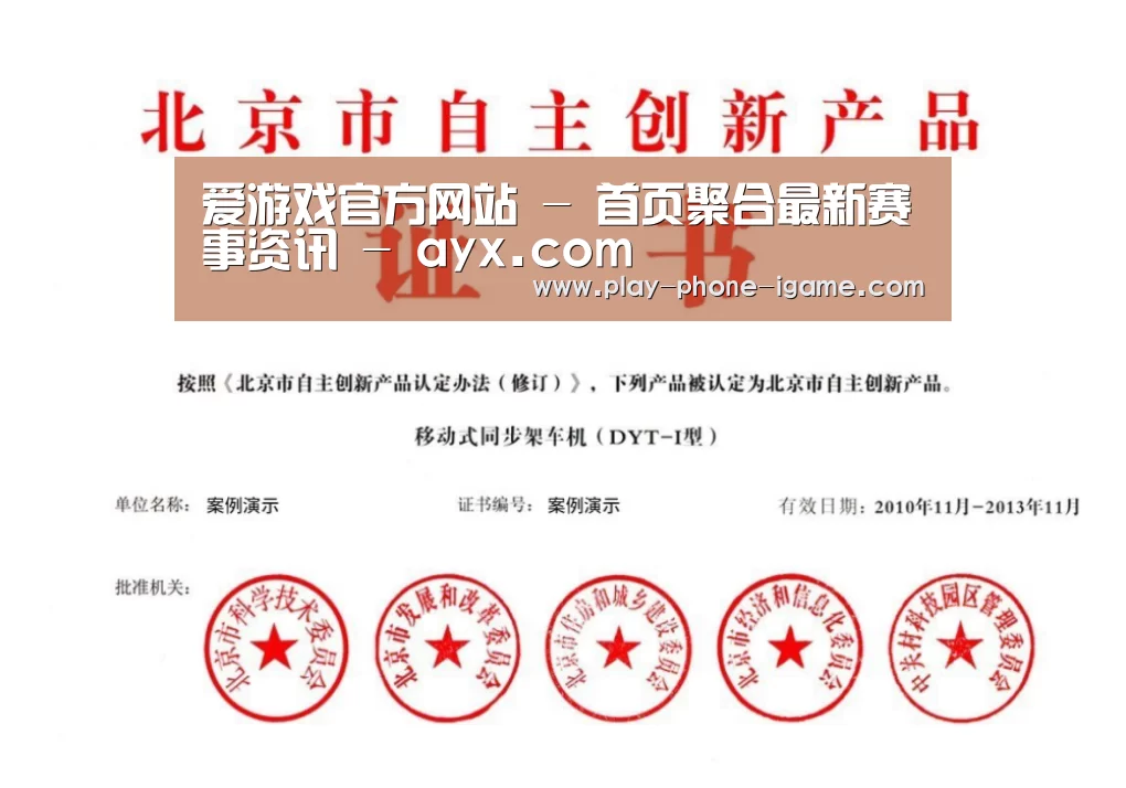 荣誉证书三(图1)