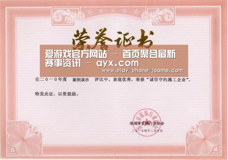 荣誉证书二