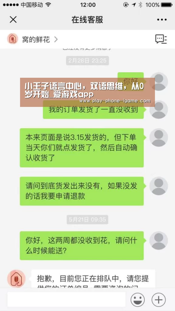 小王子语言中心,双语思维,从0岁开始_爱游戏app(图2) 爱游戏官网