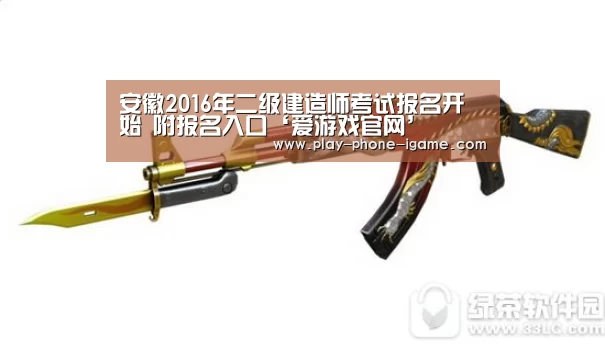 爱游戏