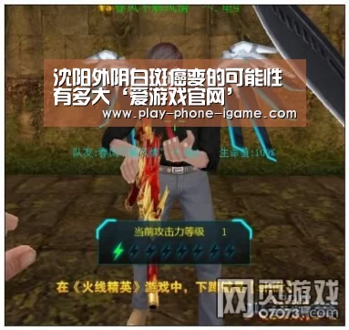 沈阳外阴白斑癌变的可能性有多大‘爱游戏官网’(图2) 爱游戏app