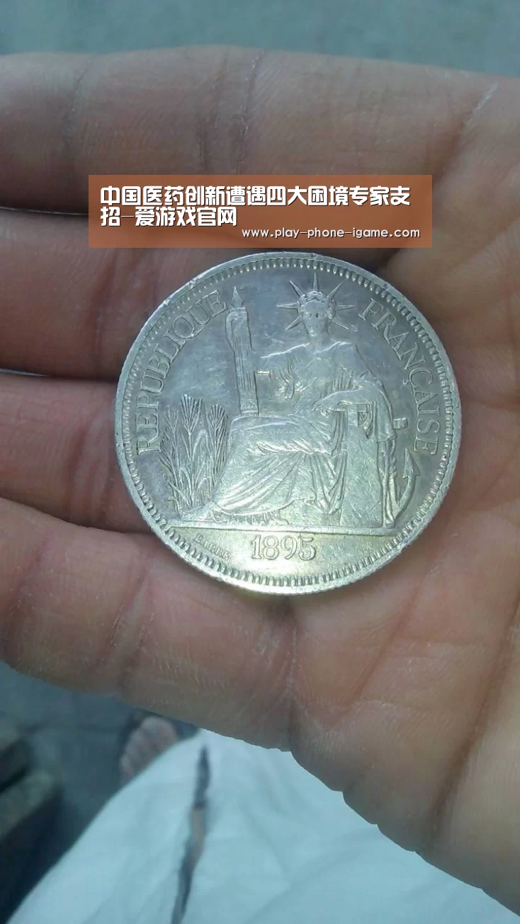 中国医药创新遭遇四大困境专家支招-爱游戏官网