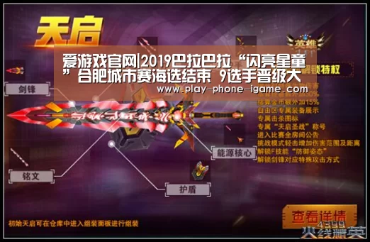 爱游戏