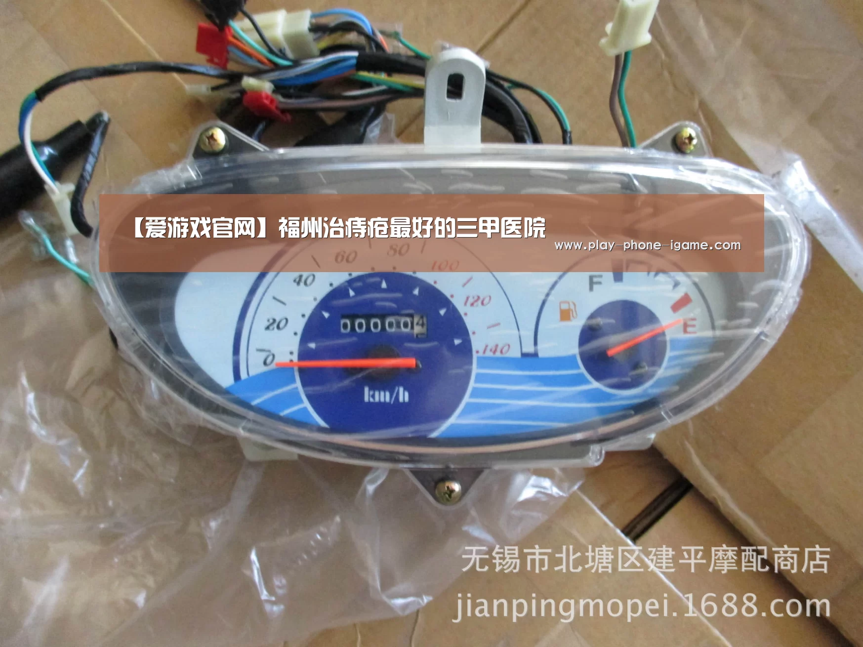 【爱游戏官网】福州治痔疮最好的三甲医院