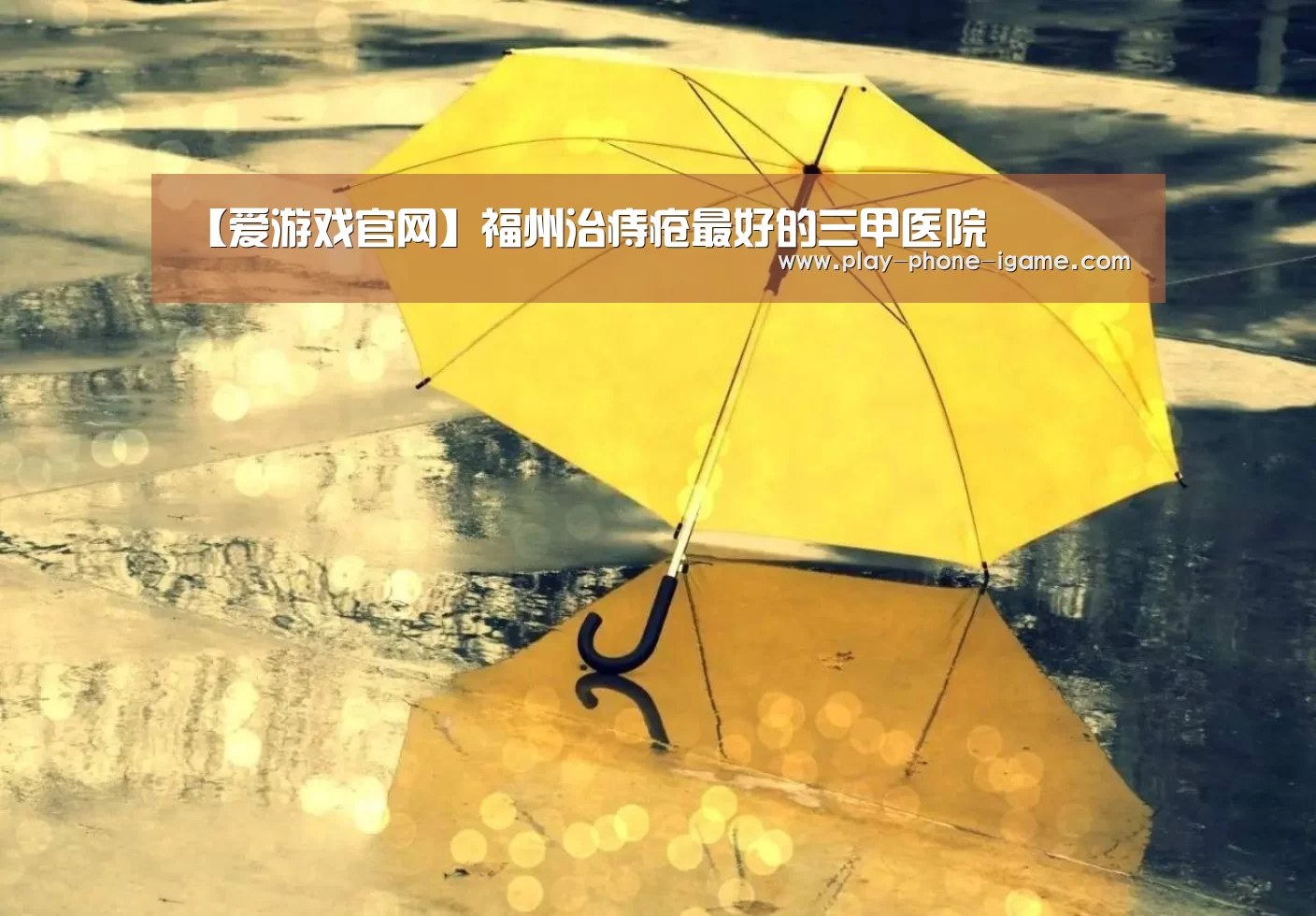 爱游戏app