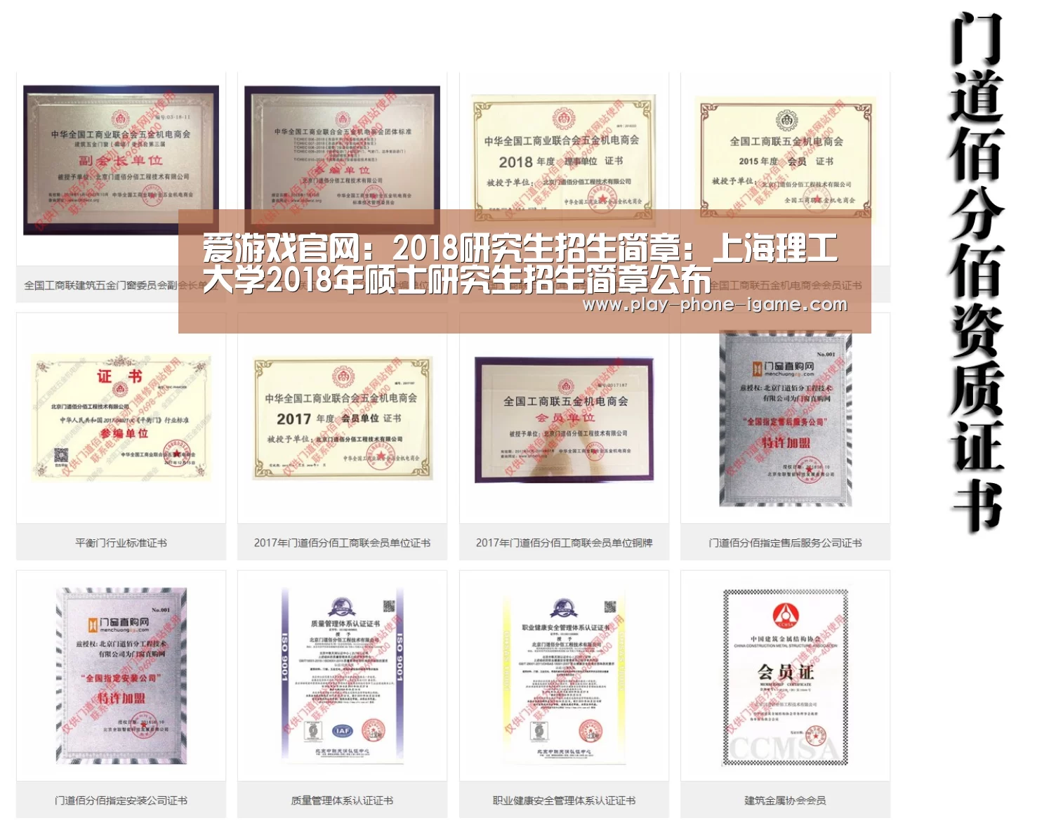爱游戏官网:2018研究生招生简章:上海理工大学2018年硕士研究生招生简章公布(图2) 爱游戏app