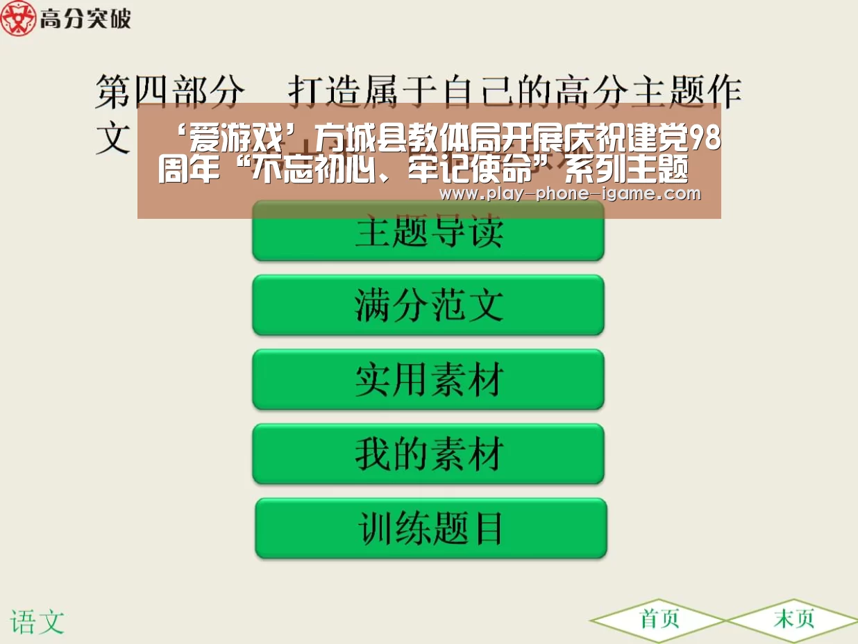 爱游戏官网