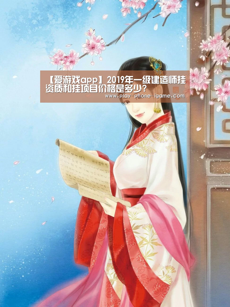 爱游戏