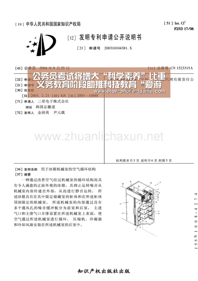 公务员考试将增大“科学素养”比重 义务教育阶段助推科技教育“