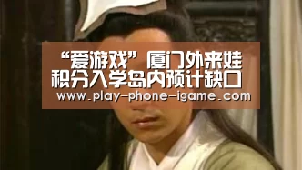 爱游戏