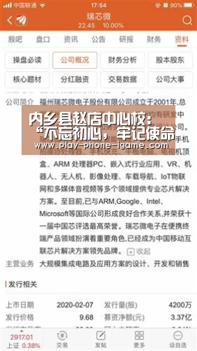 内乡县赵店中心校:“不忘初心,牢记使命”主题教育活动再深入|爱游戏(图3) 爱游戏官网