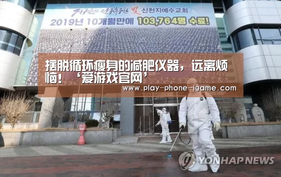 爱游戏官网