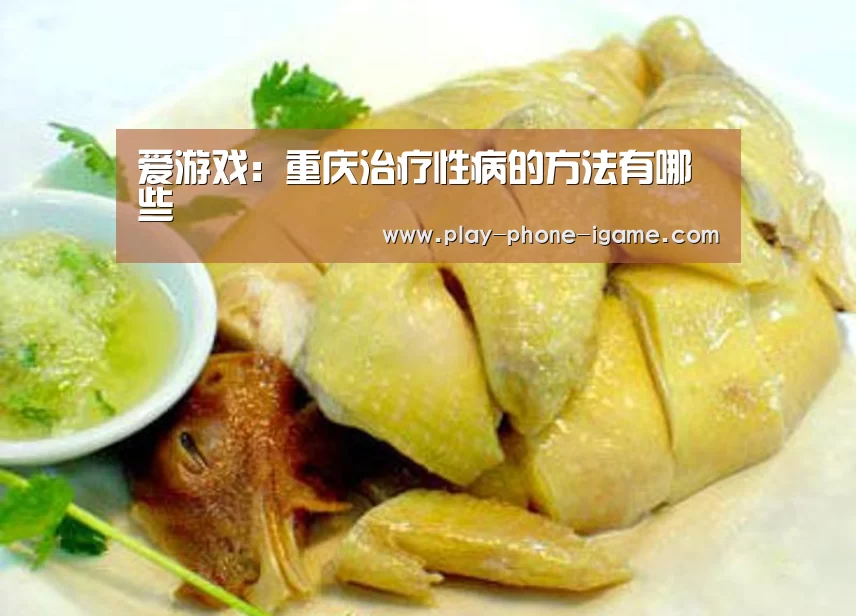 爱游戏