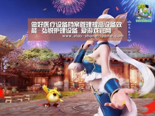 爱游戏